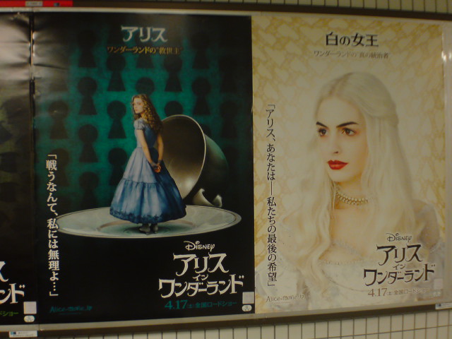 カラスと机の似ているところは? 映画「アリス・イン・ワンダーランド」_e0016828_11213014.jpg