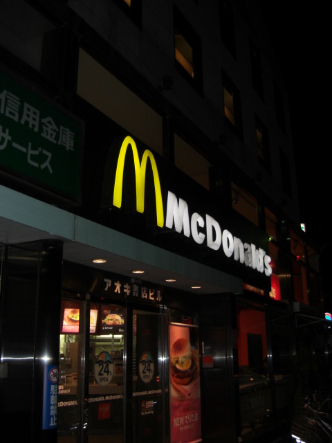 マクドナルド_f0036534_18591768.jpg