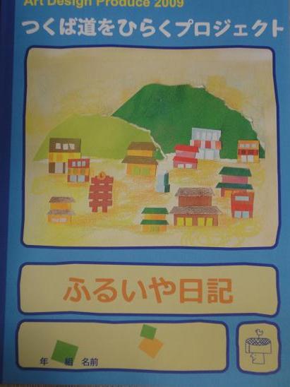 「ふるいや」活動開始です!_b0124462_13514350.jpg