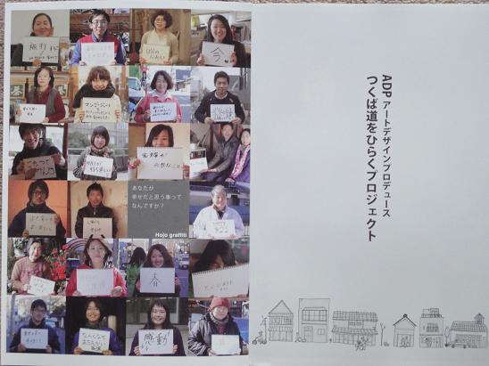 「ふるいや」活動開始です!_b0124462_13521181.jpg