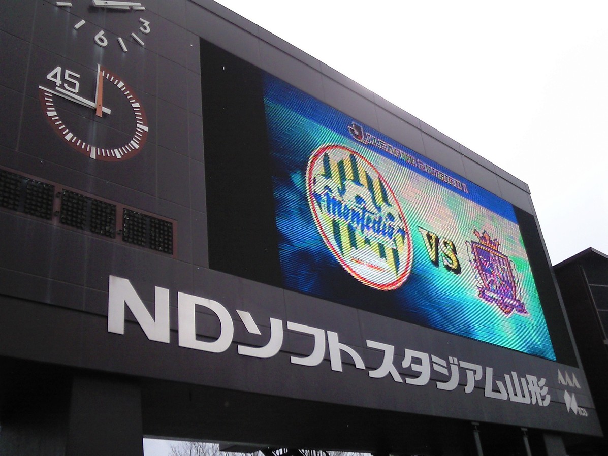 4 3 山形遠征 Vsモンテディオ山形 Ndソフトスタジアム山形 Black Carp Net 4 3 山形遠征 Vsモンテディオ山形 Ndソフトスタジアム山形 Black Carp Net