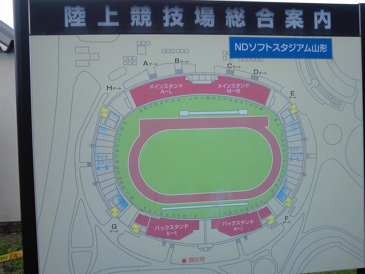 4 3 山形遠征 Vsモンテディオ山形 Ndソフトスタジアム山形 Black Carp Net