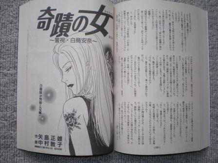 「問題小説」5月号が届く。_c0198869_239975.jpg