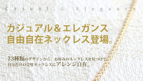 カジュアル&エレガンス 自由自在_f0218886_13474056.jpg