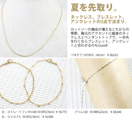 カジュアル&エレガンス 自由自在_f0218886_1354459.jpg