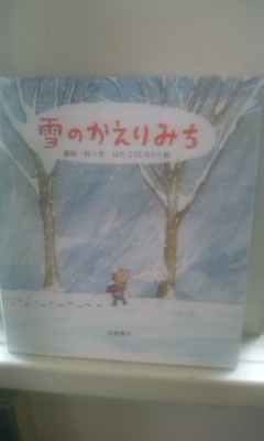 雪のかえりみち_e0132895_1335520.jpg