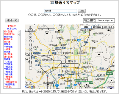 通り名
