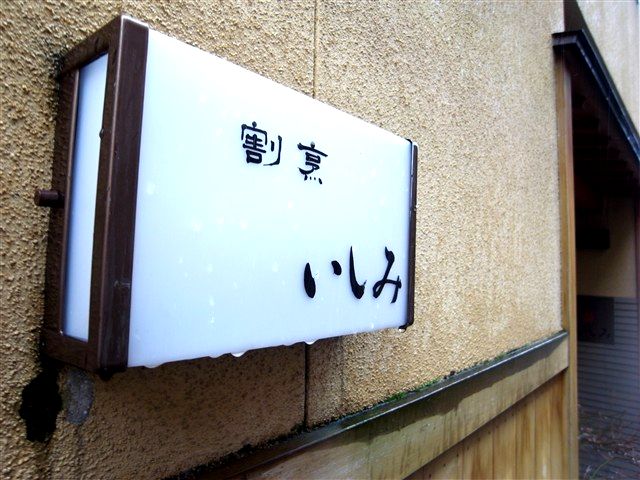 あの時食べた、あの味を・・・。_c0116714_6582099.jpg