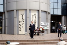 アースデイえちぜん2010が開催されました(その2)_e0061225_13464749.jpg