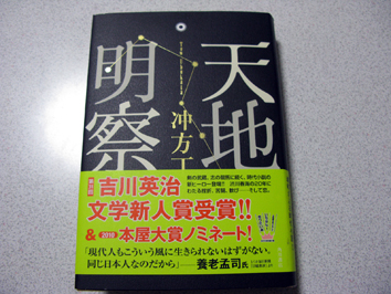 話題の・・・・_f0129726_2394721.jpg