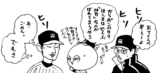 4月20日(火)【阪神−広島】(甲子園)○5ー0_f0105741_1228281.gif