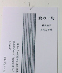 「ブックラバーズのオススメ本」展_a0017350_0509.jpg