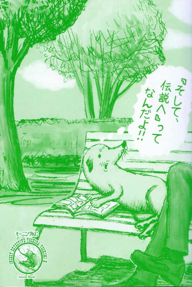 昆虫探偵ヨシダヨシミ 標本箱 おもちゃ箱 玉手箱 昆虫探偵ヨシダヨシミ 標本箱 おもちゃ箱 玉手箱