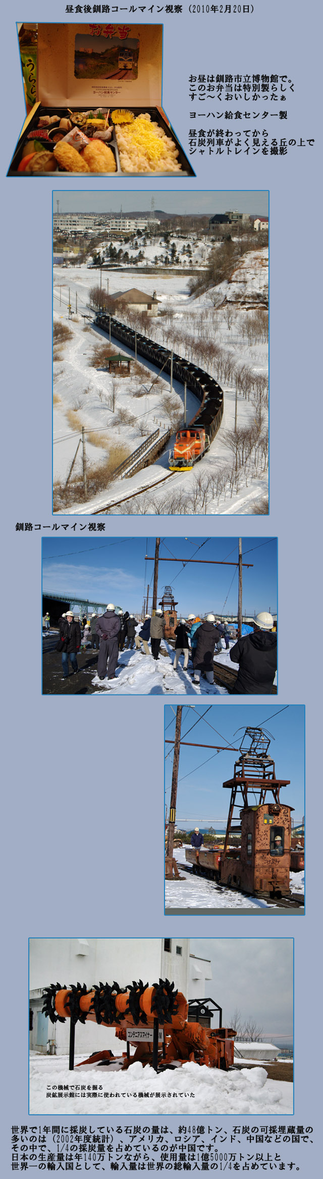 釧路・海底力（そこぢから）モニター見学会４_b0019313_154841100.jpg