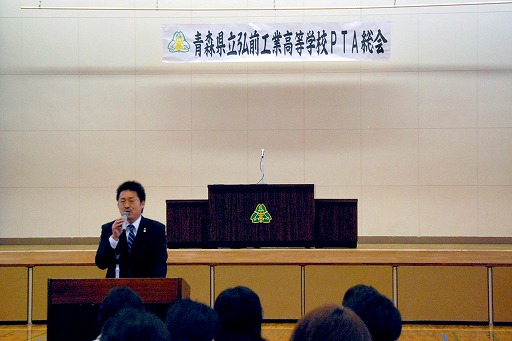 平成２２年度弘前工業高校ＰＴＡ総会_b0150120_1446651.jpg