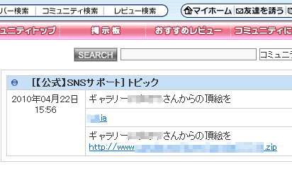 RO-SNS　アカハック書き込みし放題？_d0079026_1725747.gif