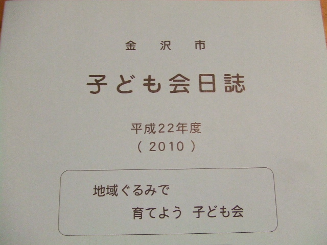 「子供」か「子ども」か？_e0037439_2134019.jpg