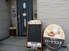 ハートランドさんにもチケットあります_f0019247_0541946.jpg