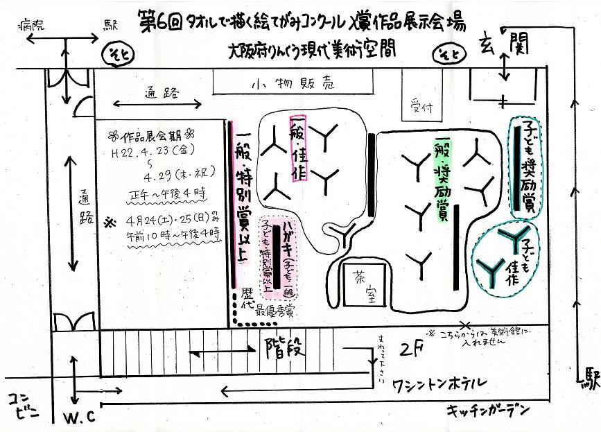 大阪府りんくう現代美術空間の展示図_e0136066_1893749.jpg
