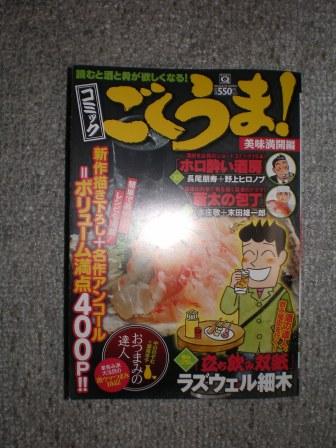 556枚、読了。最高です!_c0198869_23372024.jpg