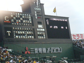 甲子園！！_c0198976_7543444.jpg