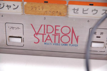 業務用ファミコンかな? : てきとうなブログ 業務用ファミコンかな? : てきとうなブログ