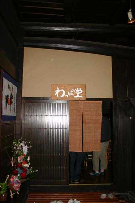 わっぱ堂オープン2_e0074935_13245526.jpg