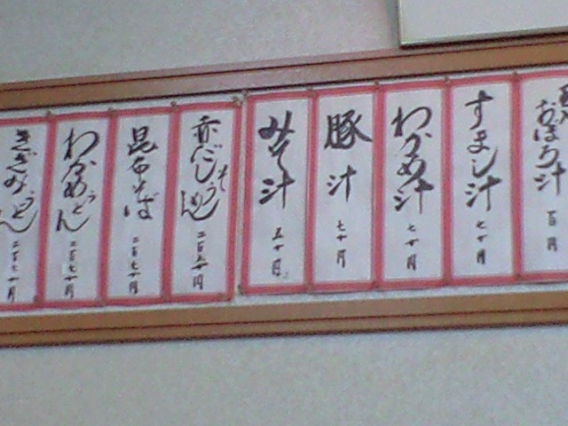 てっさ350円＋笑う燗酒　田舎家＠扇町_f0051283_1131719.jpg