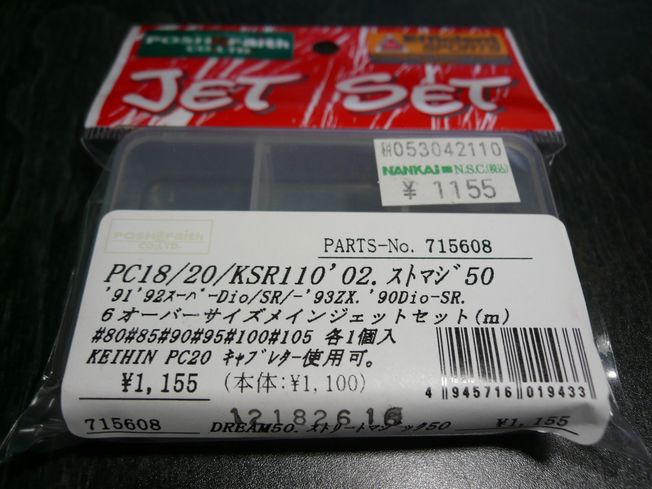KSRの不調3(かぶり状態)_f0097683_10413868.jpg