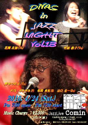 土曜日 ボーカルの祭典♪_b0115606_13215741.jpg