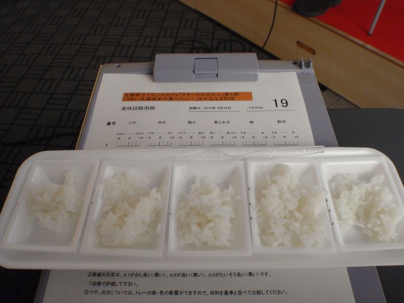 「うまい北海道米!」を食べてきました_c0025115_174252.jpg