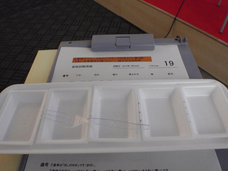 「うまい北海道米!」を食べてきました_c0025115_17561276.jpg