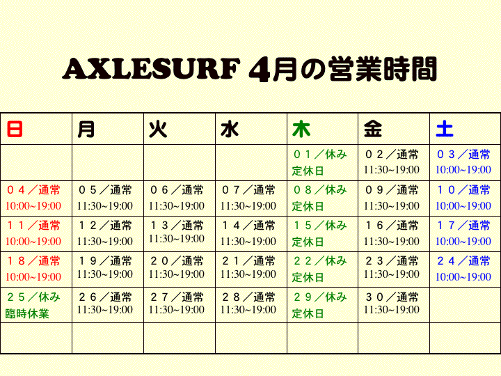 ニューボード　4/24（土）　P2_f0150051_12554792.gif