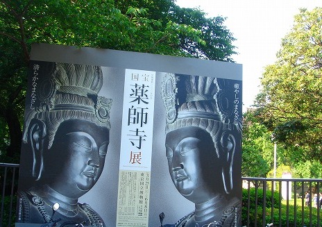 <2010年4月24日>大和路・旅の思い出レビュー(その1):奈良・西ノ京・斑鳩編_c0119160_64486.jpg
