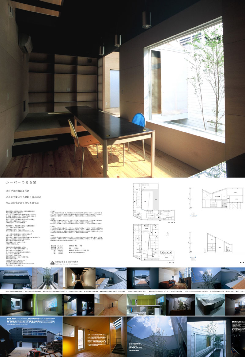 明日はいよいよ「地元建築家が語り合う!住いのいろいろな話」 _b0151262_2034076.jpg