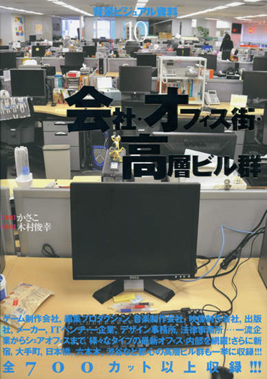 写真集発売!&かさこ部屋公開!_e0171573_117533.jpg