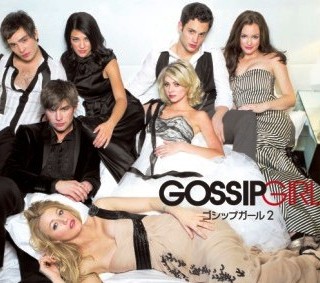 『Gossip Girl』シーズン2のはじまり～ファッションチェック・ブレア編～_a0107674_1056477.jpg