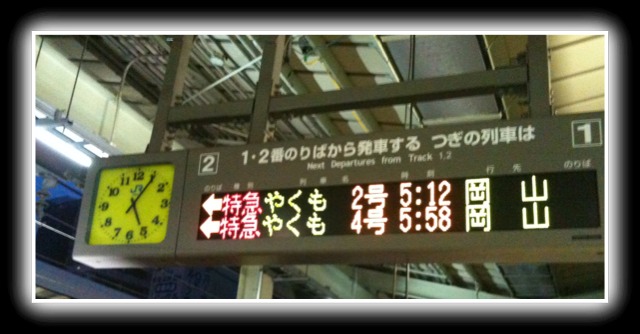 おはようございます   今朝は愛媛県の松山まで。_b0174284_518184.jpg