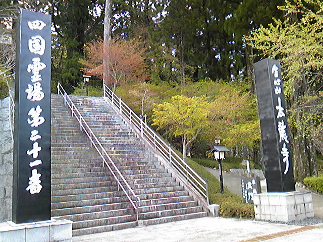 徳島へ_e0161204_1474897.jpg