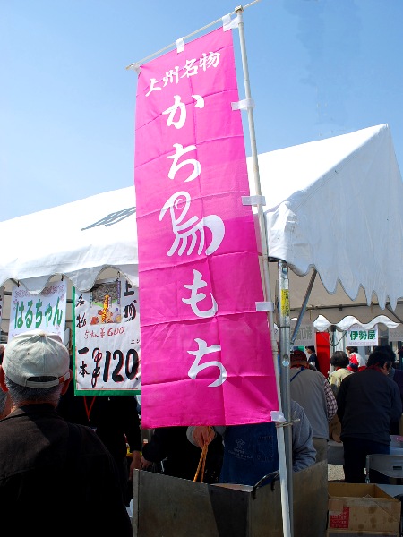 新町名物 かち鳥もち_c0177814_167593.jpg