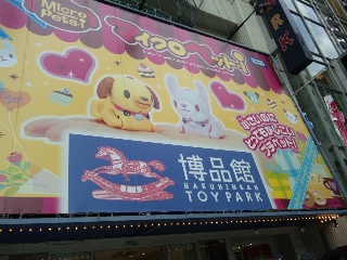 TOY PARK　にいた人たち。_e0177824_28469.jpg