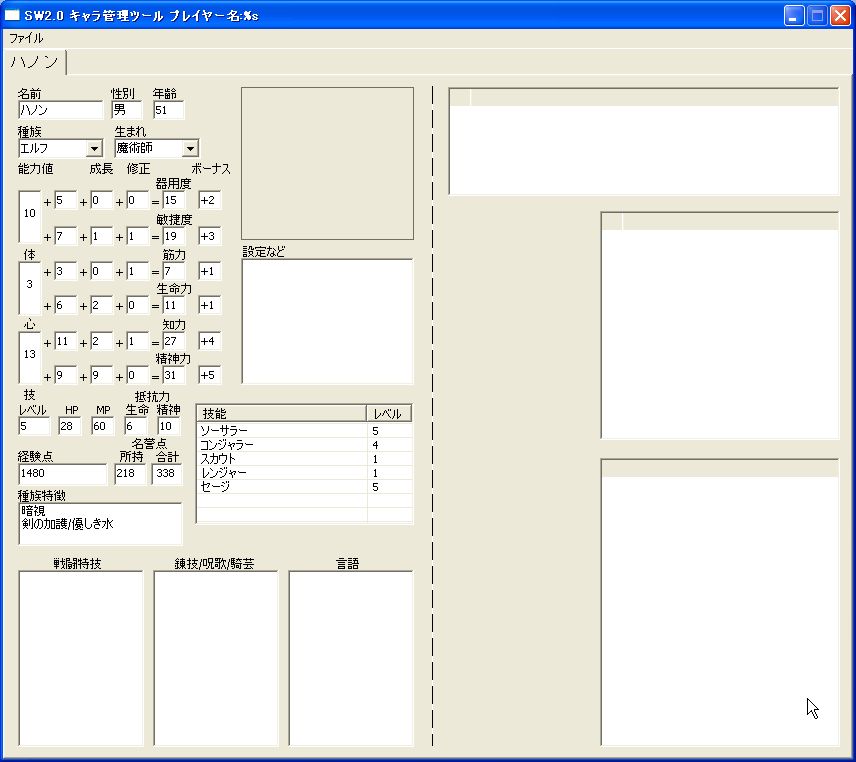 管理ツール作成中_f0234830_1984572.jpg