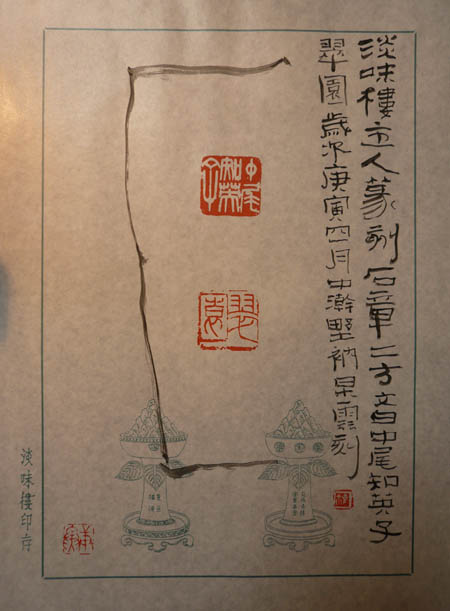 落款印・白文・朱文_a0122539_123227.jpg