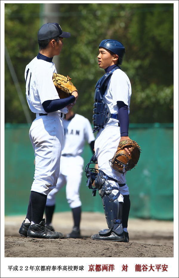 京都両洋6対3龍谷大平安 ベースボール倶楽部のたっちゃん日記 京都両洋6対3龍谷大平安 ベースボール倶楽部のたっちゃん日記