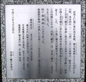 白峯神宮と首途八幡宮_a0105440_194491.jpg