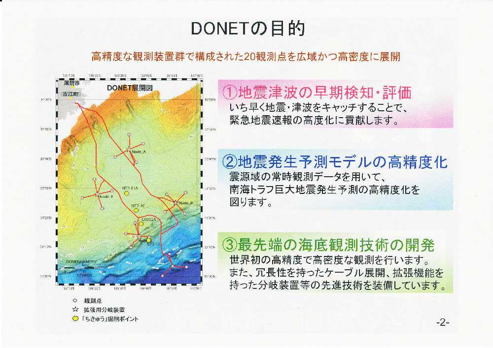 地震・津波観測監視システム（DONET）陸上局が、尾鷲市に設置されました。_e0111346_19141781.jpg