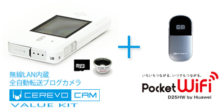 [モニター][CDP-C1][D25HW]CerevoCam×PocketWiFi_f0002759_186569.jpg