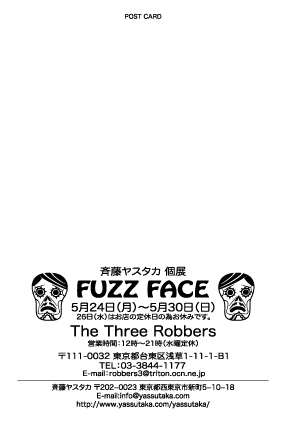 \"斉藤ヤスタカ個展「FUZZ FACE」\"ってこんなこと。_c0140560_13163741.jpg