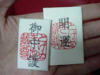 私の身代わり _f0232060_153412.jpg