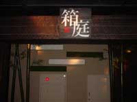 おとなの部活_f0232060_16324884.jpg